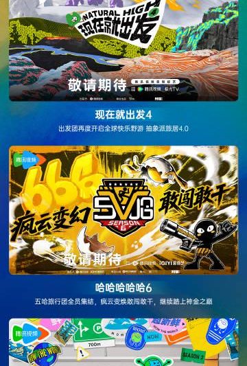 海外华人如何轻松解除地区限制,畅享腾讯视频2026精彩综艺