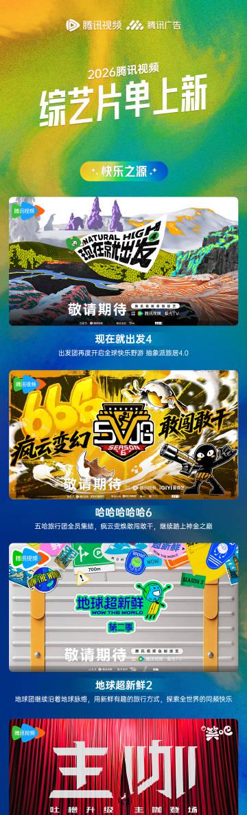 海外华人如何轻松解除地区限制,畅享腾讯视频2026精彩综艺