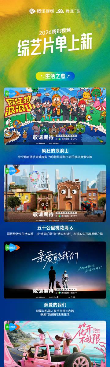 海外华人如何轻松解除地区限制,畅享腾讯视频2026精彩综艺