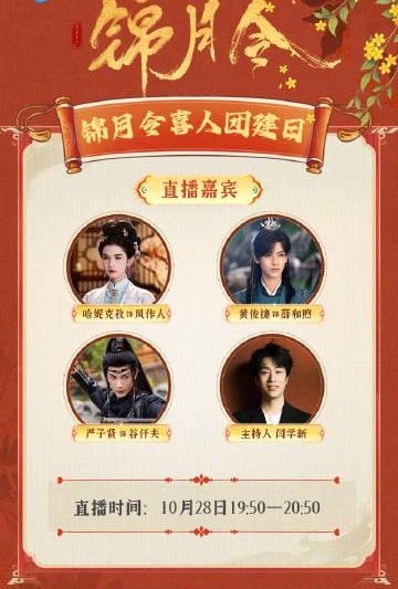 海外华人如何解除地区限制观看《锦月令》等热门剧集？实用技巧大揭秘