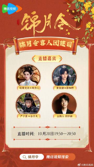 海外华人如何解除地区限制观看《锦月令》等热门剧集?实用技巧大揭秘