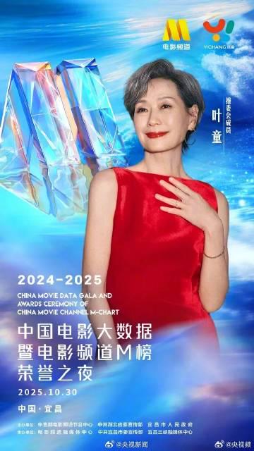 海外追剧党必看!2025中国电影盛典即将开幕,这些精彩不容错过