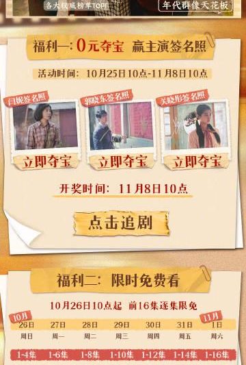 海外华人必看！三步教你解锁国内热门剧集，再也不怕《小巷人家》看不了