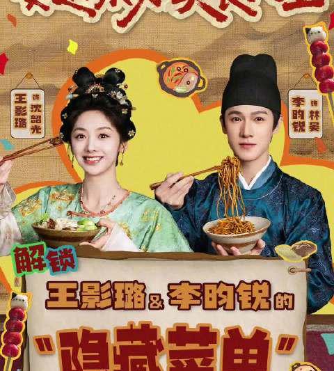 海外华人追剧痛点揭秘：李昀锐拍戏现场被美食馋哭，这些方法帮你破解地区限制