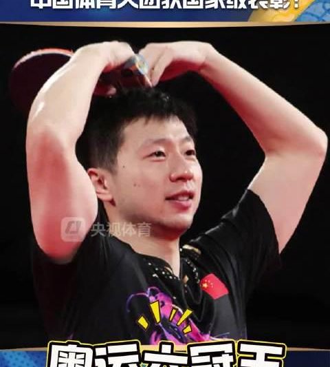 刷到马龙孙颖莎获奖名单时我正在抢游戏皮肤，突然想起海外朋友那句‘卡成PPT’