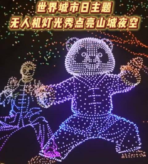 震撼！重庆夜空惊现千架无人机灯光秀，海外华人也能同步观看？