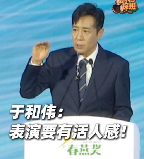 海外追剧党必看！于和伟亲授表演秘诀，教你如何让角色’活’起来