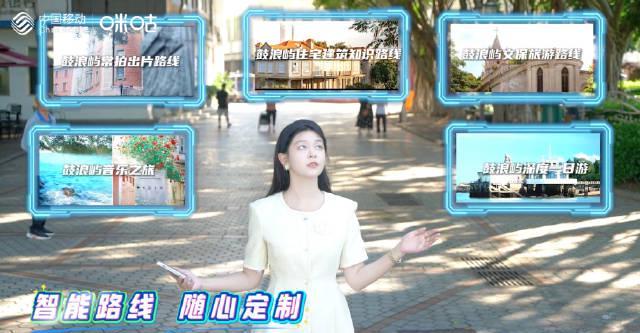 海外华人如何突破地区限制?鼓浪屿元宇宙带你解锁全新数字旅游体验