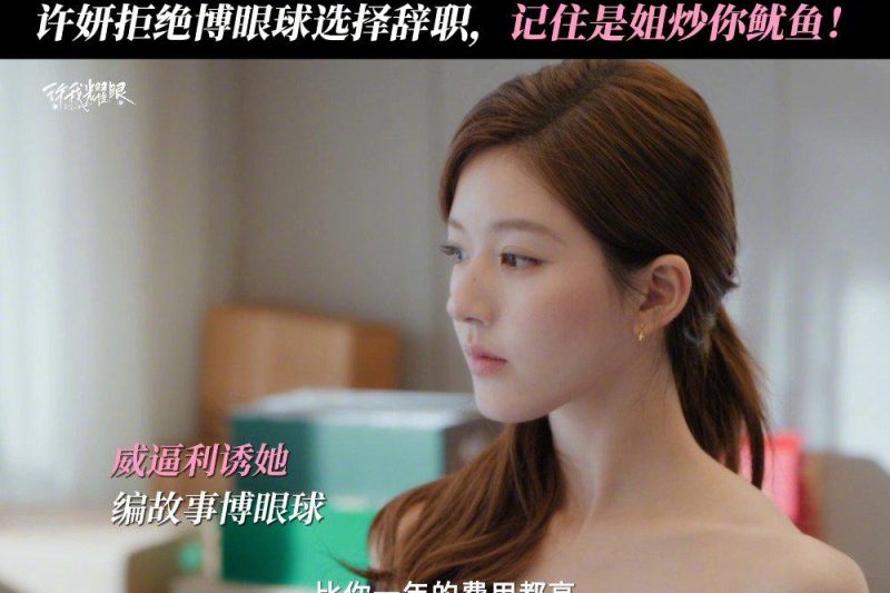 海外华人必看：如何突破地域限制观看《许我耀眼》等热门国产剧集