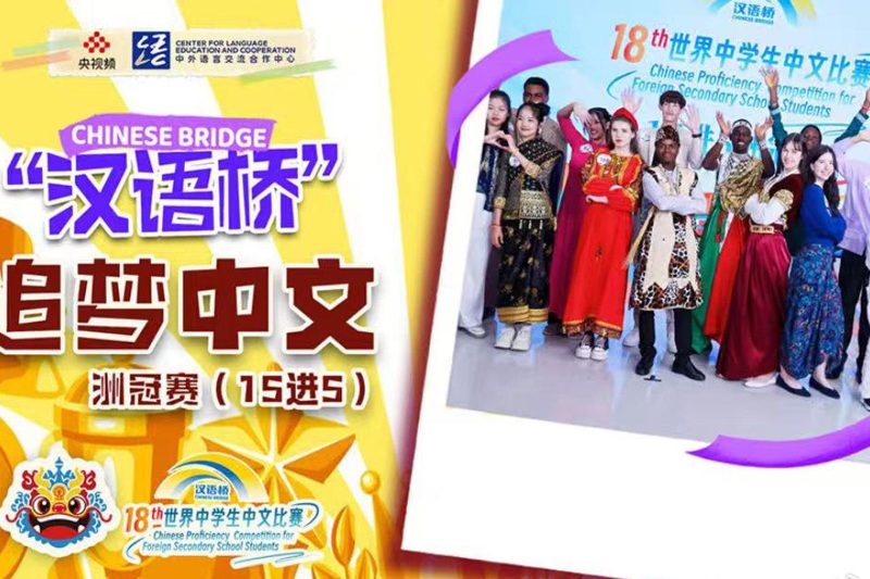 海外华人追剧困扰解决方案：轻松突破地区限制观看汉语桥等热门节目