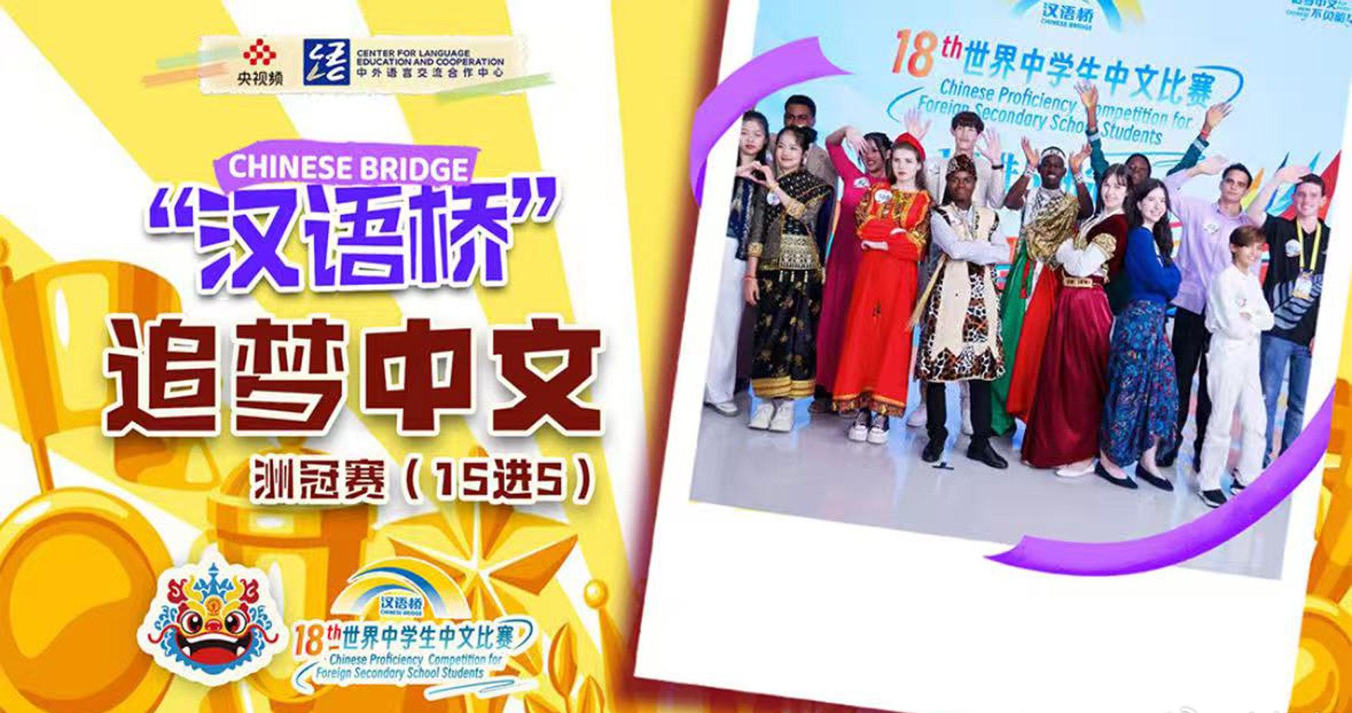 海外华人追剧困扰解决方案:轻松突破地区限制观看汉语桥等热门节目