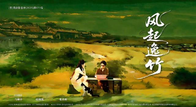 海外追剧党必看!3招教你破解《风起逸竹》地区限制,从此告别缓冲卡顿