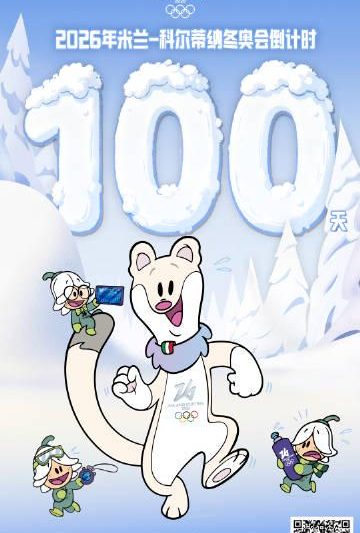 海外党看冬奥有多难？三招教你破解地区限制，畅享米兰冰雪盛宴