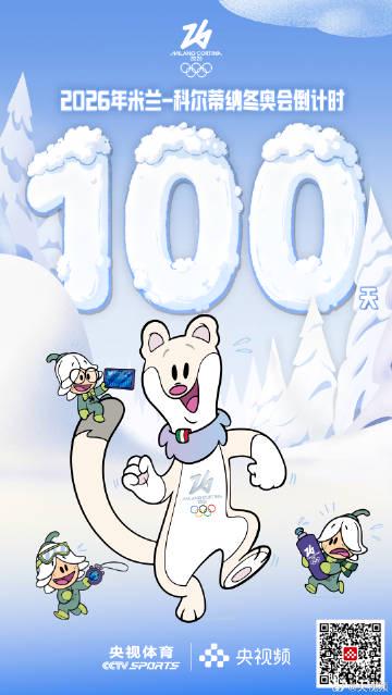 海外党看冬奥有多难?三招教你破解地区限制,畅享米兰冰雪盛宴