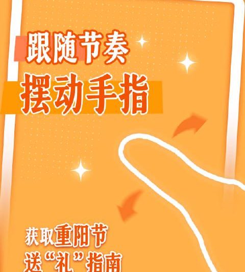 海外华人必看！重阳节送礼不再愁，这份暖心指南帮你跨越地域传递爱