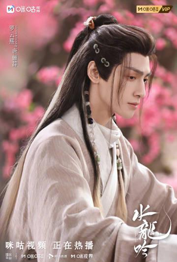 海外华人必看！《水龙吟》热播追剧指南，教你如何突破地区限制流畅观看