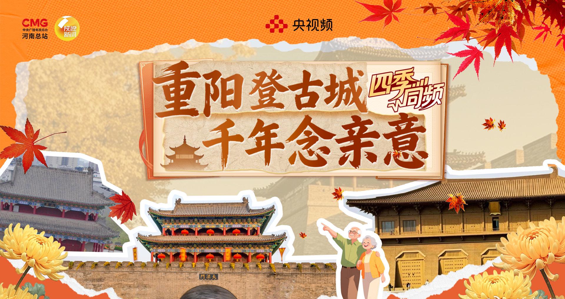 海外华人必看!3招解决国内视频平台地区限制,重阳直播不再错过