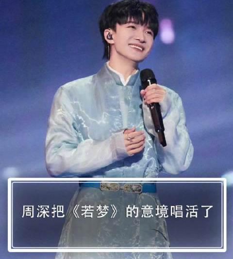 海外华人必看！周深《若梦》国风舞台惊艳全网，教你破解视频音乐地区限制