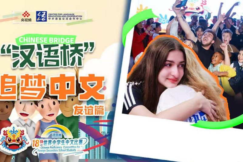 海外华人必看！3招教你解锁国内热门综艺，再也不错过《汉语桥》精彩直播