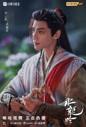 海外华人追剧困扰多?这些方法帮你破解地区限制看《水龙吟》