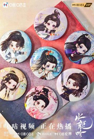 手机一碰解锁新江湖！《水龙吟》NFC徽章玩法全解析