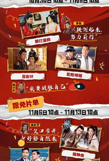 海外华人如何解锁TVB经典港剧？全运会限免活动火热开启！