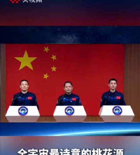 海外华人如何突破限制，围观中国空间站最诗意桃花源？3招教你轻松搞定