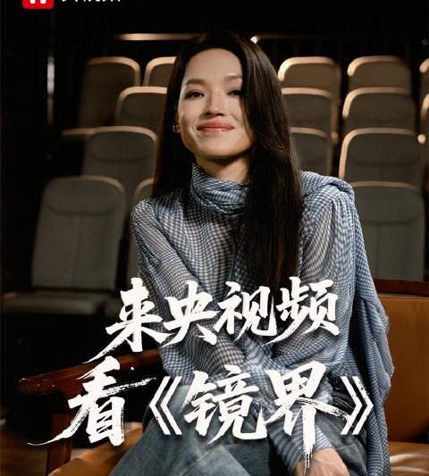 海外党福音：三步解锁《女孩》等国内新片，舒淇导演首作不再错过！