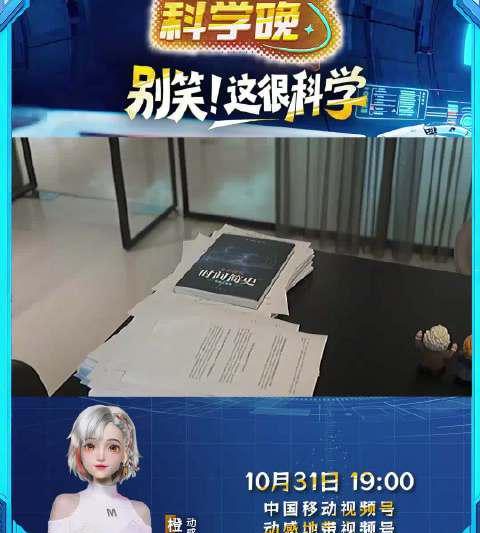 海外华人追剧困扰全解析：从科学晚会看如何突破地区限制流畅观影