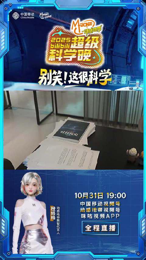 海外华人追剧困扰全解析:从科学晚会看如何突破地区限制流畅观影