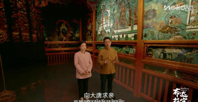 揭秘布达拉宫壁画:松赞干布迎亲竟被唐太宗连出五道难题!