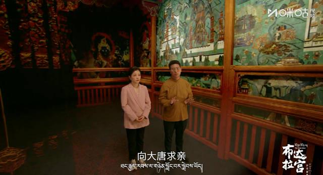 布达拉宫壁画揭秘:松赞干布迎娶文成公主竟要闯过这五关?