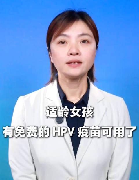 海外党看过来!国内HPV疫苗免费接种,你却被地区限制挡在门外?