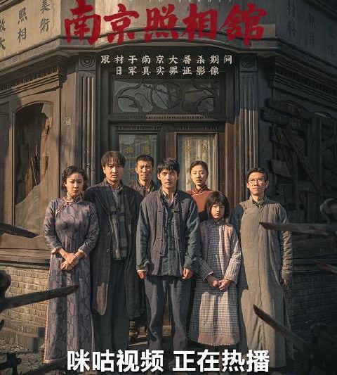 海外华人如何突破限制观看《南京照相馆》？这部震撼历史电影今日上线！