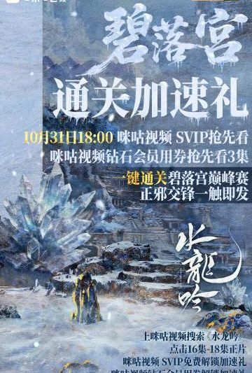 海外追剧不再愁！3招教你解锁《水龙吟》等热播剧地区限制