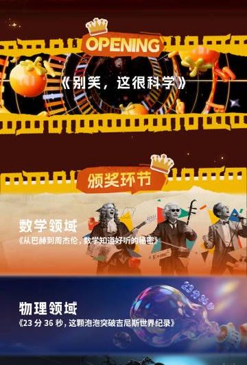 海外华人必看!三步教你解锁国内热门综艺,再也不错过《2025超级科学晚》