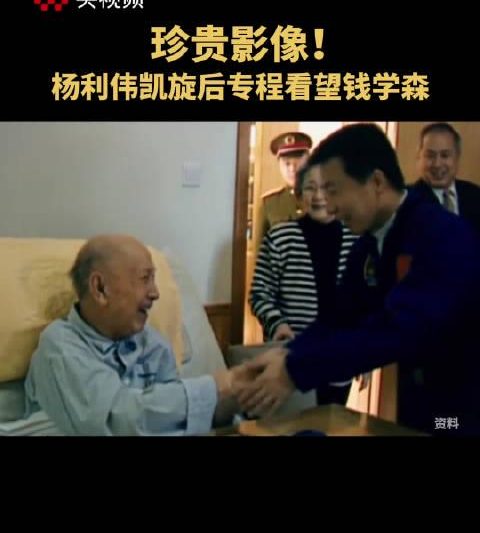 海外华人必看：16年过去，中国航天员仍延续这个感人传统告慰钱学森