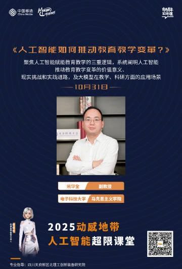 海外华人必看！轻松解锁国内影音限制，畅享咪咕视频AI课程全攻略