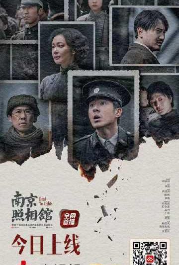 海外华人必看！突破地区限制观看《南京照相馆》等国内热播节目的实用指南