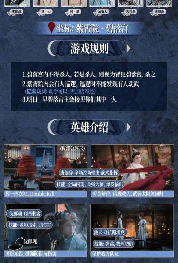 海外华人必看！《水龙吟》破壁电竞圈，碧落宫副本今晚开战，教你如何畅快追剧打游戏