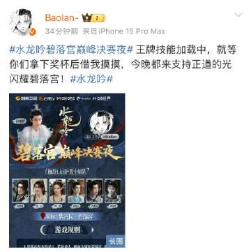 海外华人必看!《水龙吟》破壁电竞圈,碧落宫副本今晚开战,教你如何畅快追剧打游戏