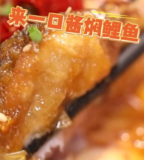 酱焖鲤鱼这样做，外酥里嫩香到骨头里！海外华人也能轻松复刻家乡味
