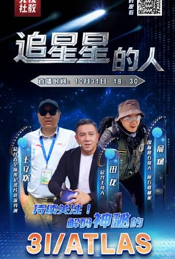 海外党如何破解地区限制？3招教你轻松追看央视太空探索直播