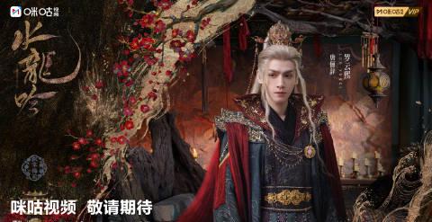 罗云熙《水龙吟》预约破460万！银发造型惊艳全网，海外剧迷如何抢先观看？