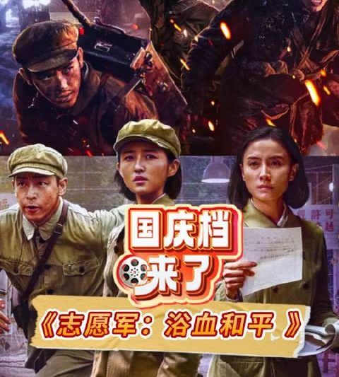 海外华人如何突破地区限制观看《志愿军》？3个实用方法帮你解决