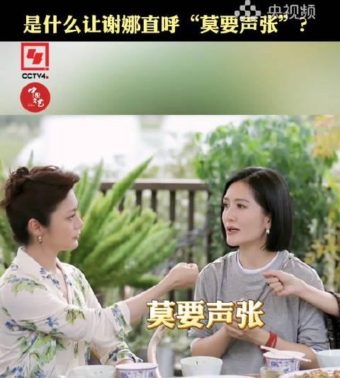 谢娜首登央视中秋晚会！家乡主持激动喊话“莫要声张”，背后故事令人动容