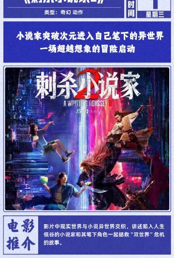 海外华人看不了国内热播剧？2025国庆档票房破10亿背后藏着这些无奈