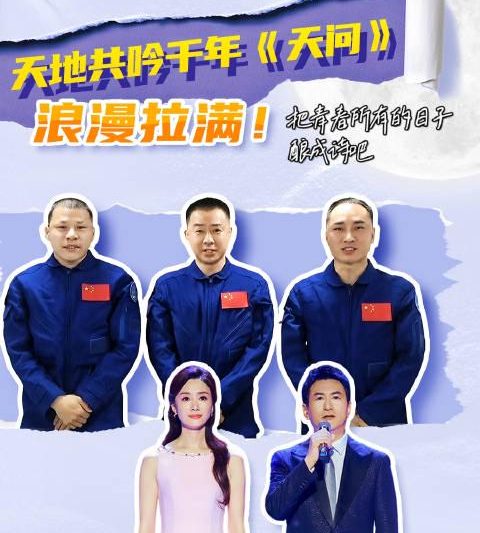 海外华人如何解锁央视直播？神舟二十号与屈原的跨时空对话震撼上演！