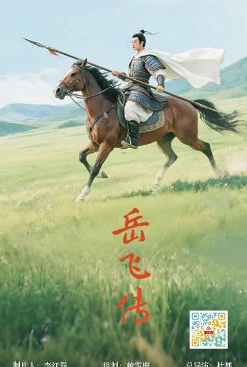 海外党福音！3招教你解锁《岳飞传》等国漫，再也不用羡慕国内小伙伴
