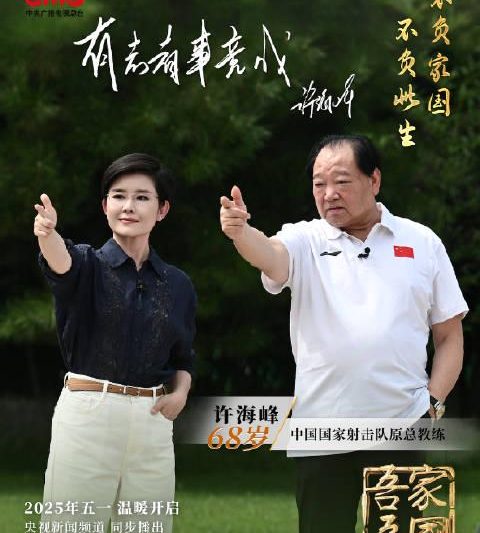 海外华人如何突破限制观看《吾家吾国》？3个实用方法带你重温许海峰传奇